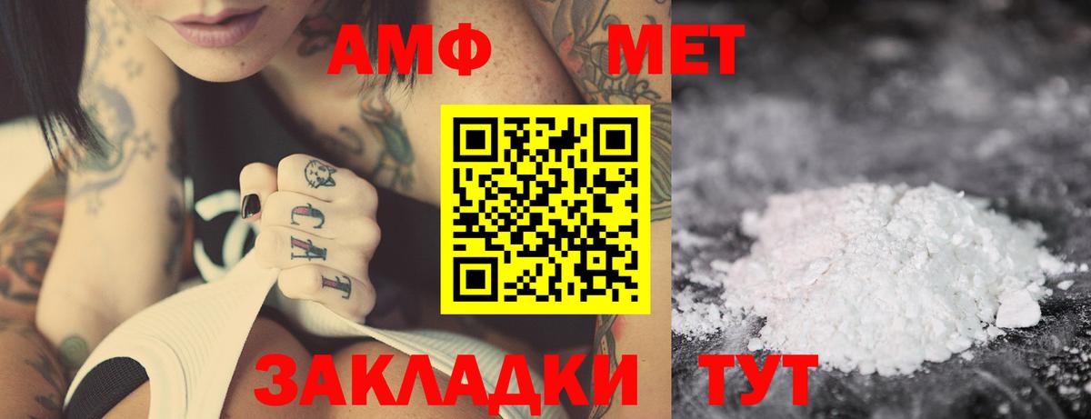 АМФЕТАМИН Розовый Азов