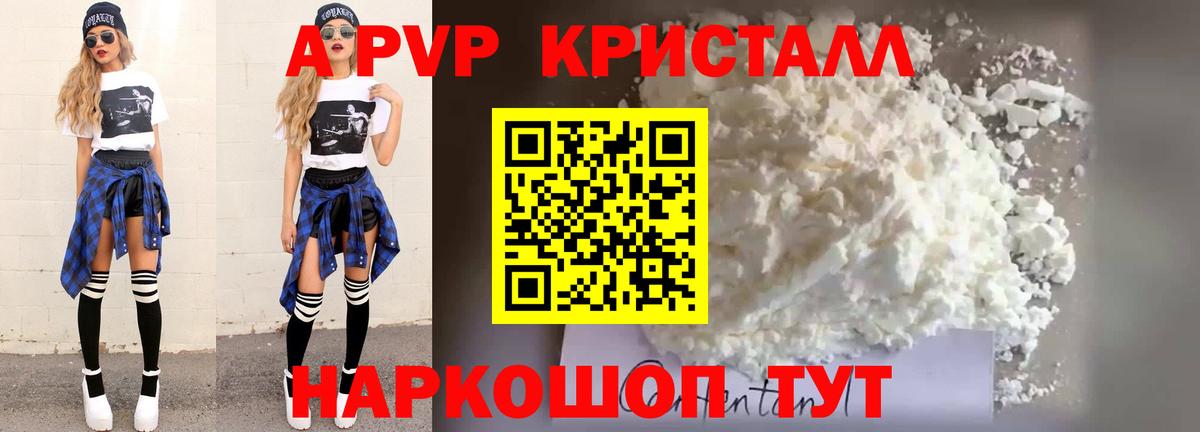 Alfa_PVP СК КРИС  А ПВП  Альфа ПВП крисы CK  А ПВП VHQ  Азов  Вход с VPN 