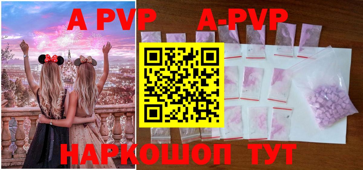 APVP VHQ Азов