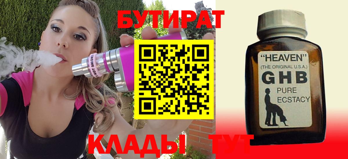 Азов  Бутират буратино  Вход с VPN 