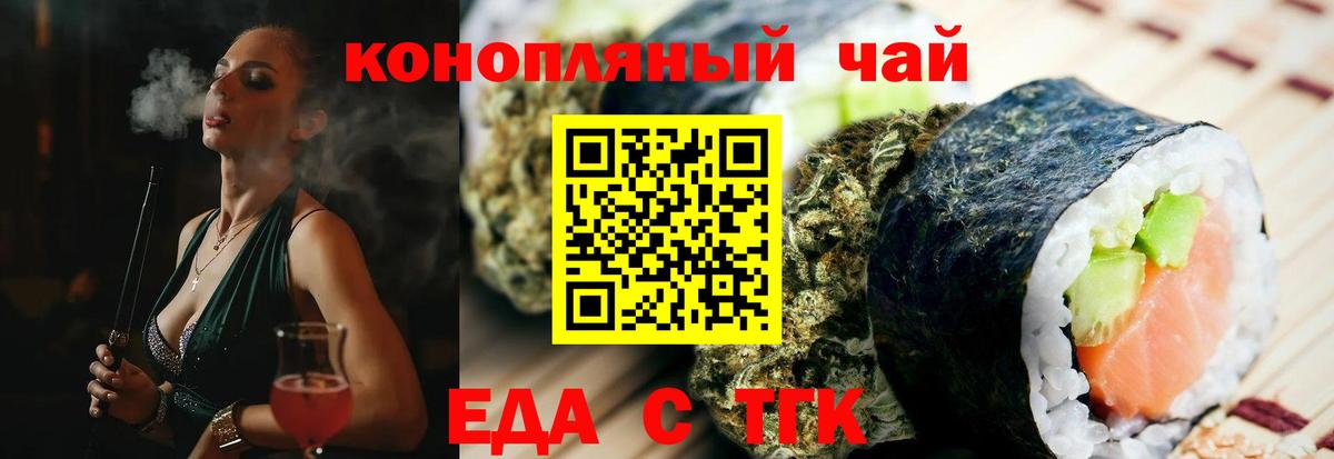 Азов  Печенье с ТГК марихуана  Вход с VPN 