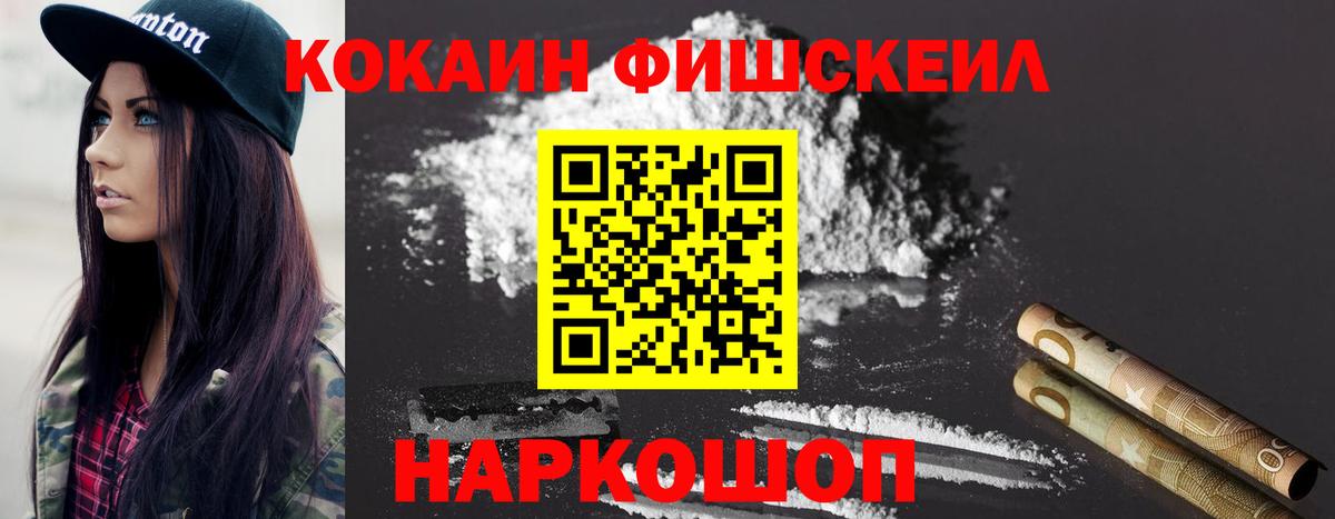 Азов  Кокаин 99%  Кокаин Эквадор  Cocaine  Вход с VPN 