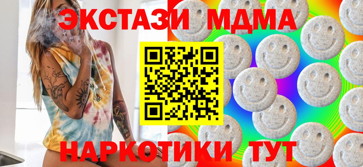 Экстази 300 mg  закладки  Азов  Вход с VPN  Ecstasy бентли 