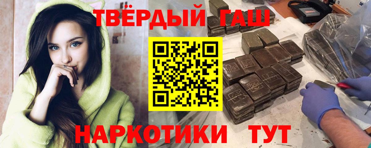 ГАШИШ hashish  Гашиш гашик  Азов  Вход с VPN 