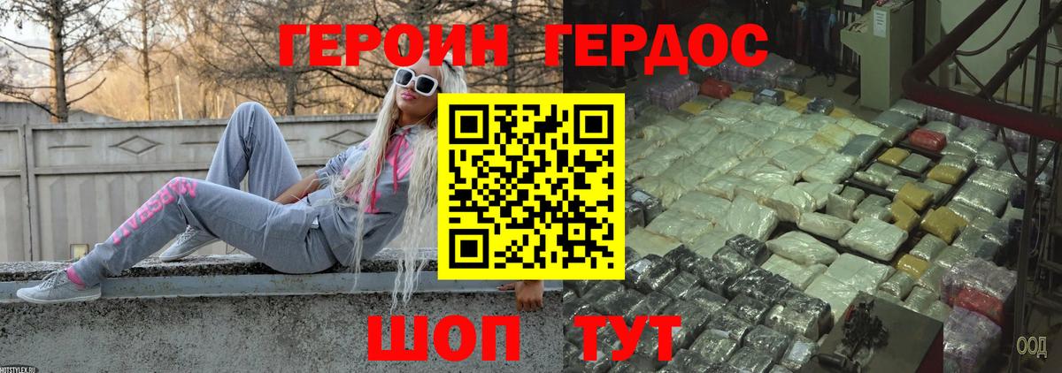 Героин  ГЕРОИН гречка  Вход с VPN  Азов 