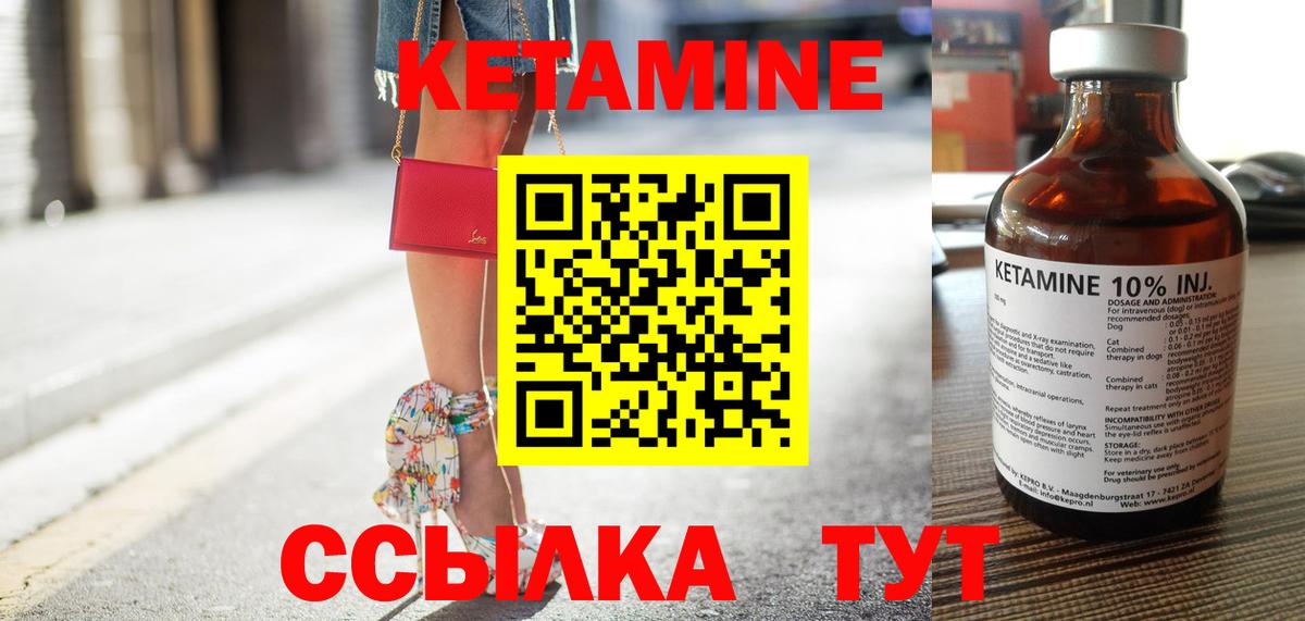 Кетамин ketamine Азов