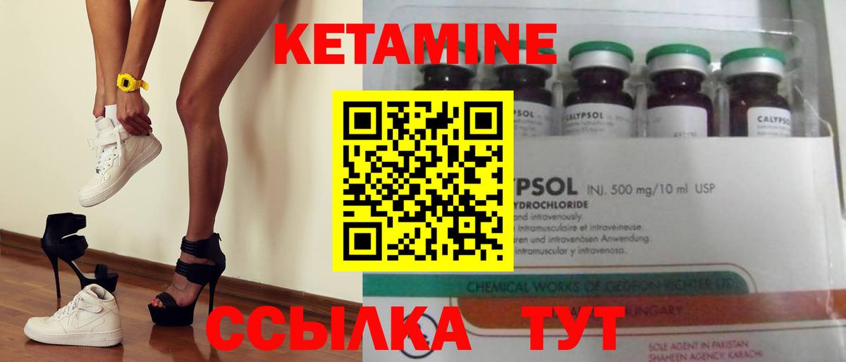 КЕТАМИН VHQ  Кетамин ketamine  Вход с VPN  Азов 