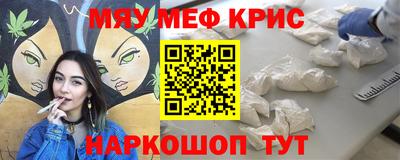 мефедрон мука Мариинск