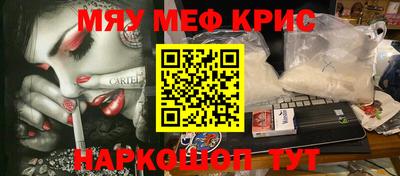 мефедрон мука Мариинск