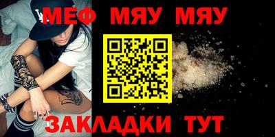мефедрон мука Мариинск
