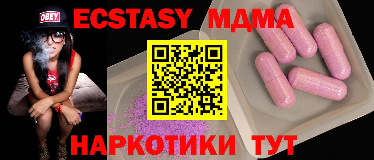 МДМА кристаллы  МДМА кристаллы  MDMA  Вход с VPN  Азов 