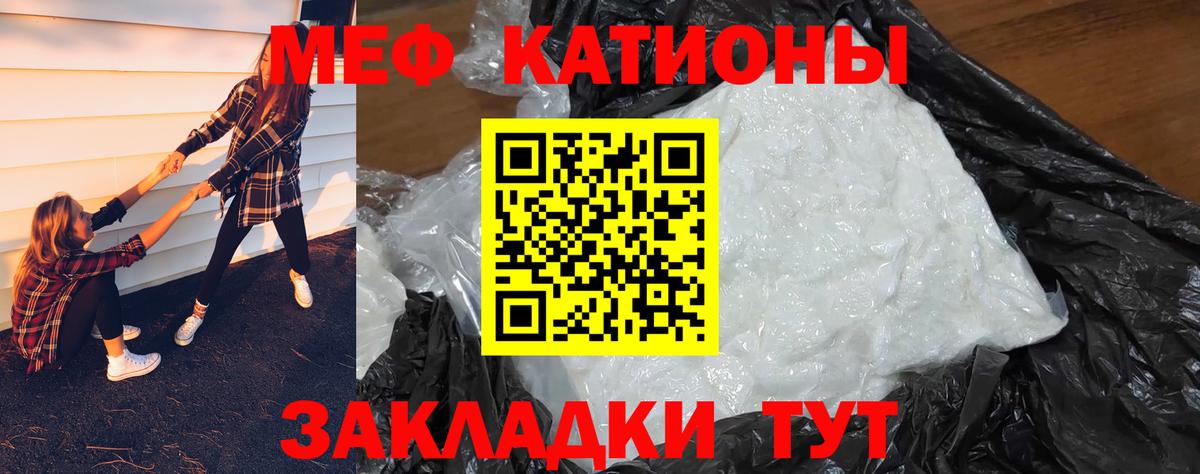 Меф мяу мяу  Азов