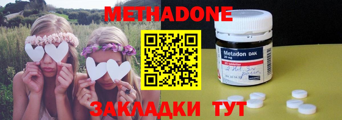 Азов  Метадон methadone  Вход с VPN 