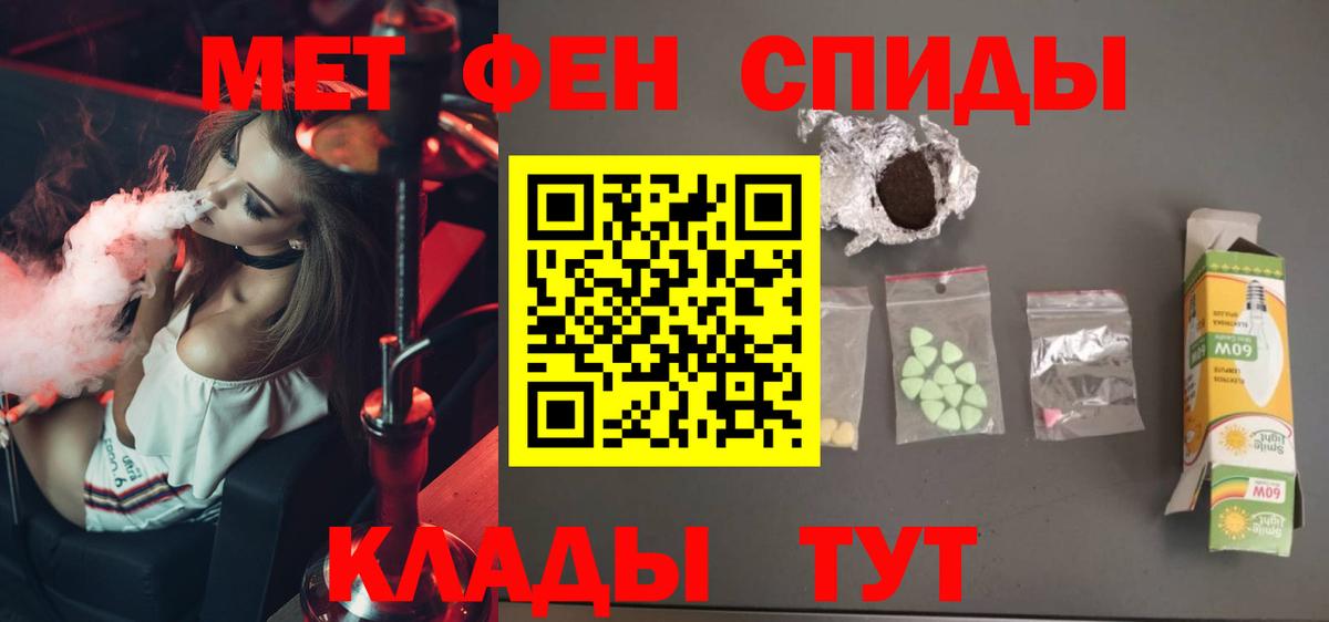 Метамфетамин Methamphetamine  Первитин  Вход с VPN  Азов  Метамфетамин Methamphetamine 