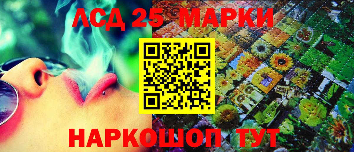 Марки 25I-NBOMe 1,5мг Азов