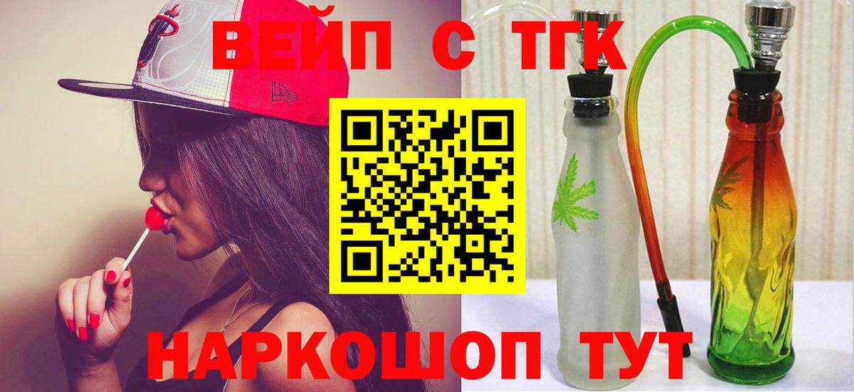Дистиллят ТГК вейп Азов