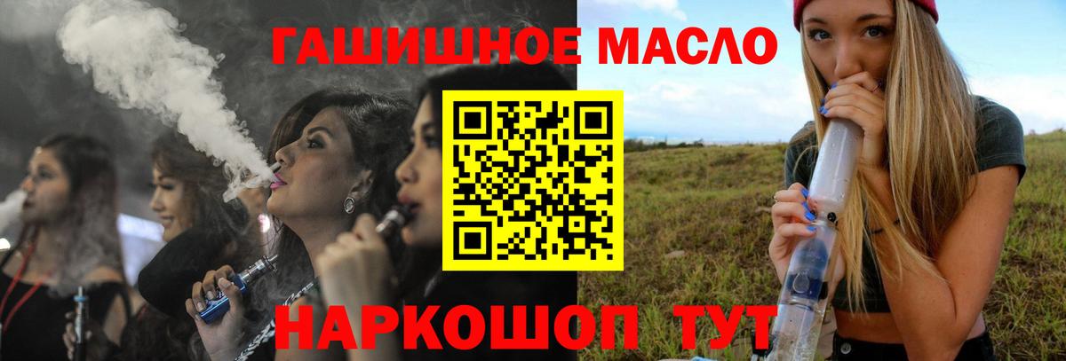 Азов  Дистиллят ТГК вейп  Вход с VPN 